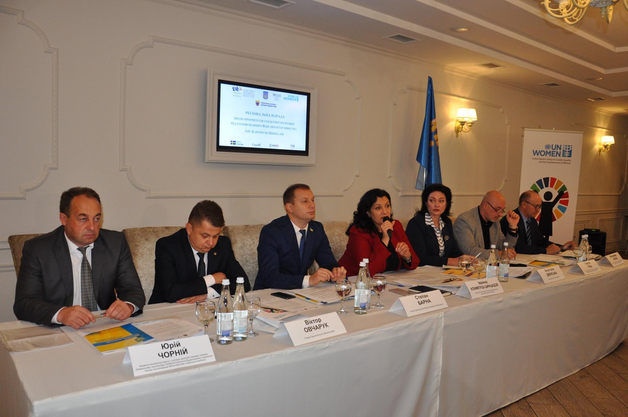 1_Президія регіональної робочої наради щодо пріоритетів гендерної політики